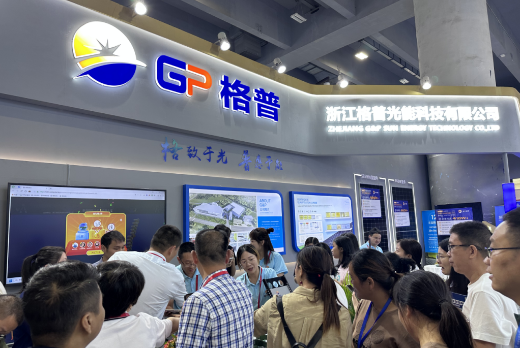 与光同行|格普光能精彩亮相2023世界太阳能光伏暨储能产业博览会